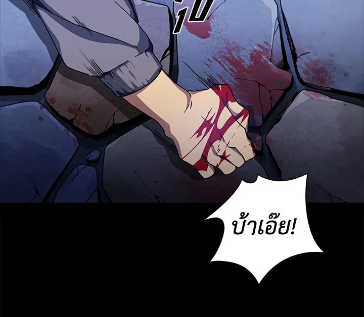Tomb Raider King ตอนที่ 1 หน้า 6