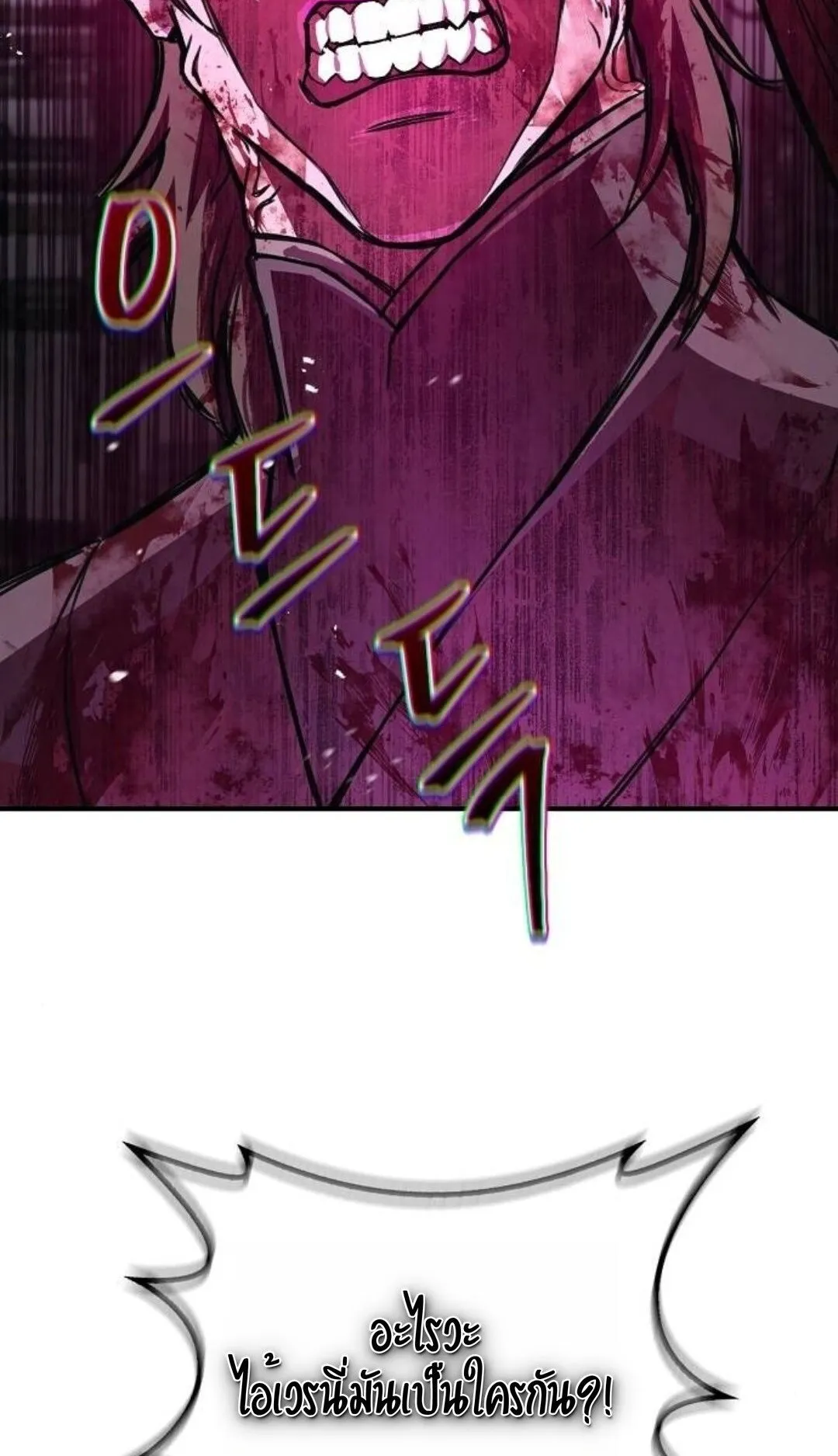 The Demonic Cult Instructor Returns ตอนที่ 19 หน้า 54