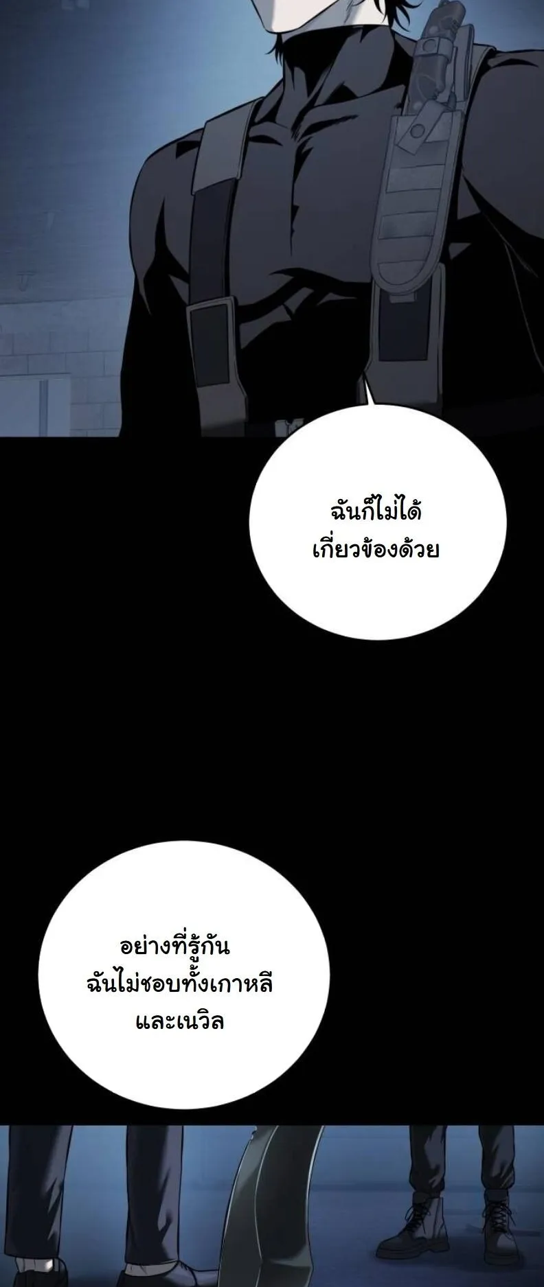 Red Shirt ตอนที่ 14 หน้า 69