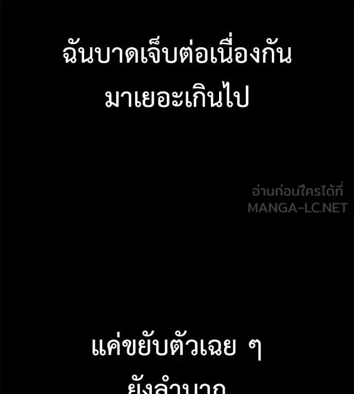 Red Shirt ตอนที่ 32 หน้า 128