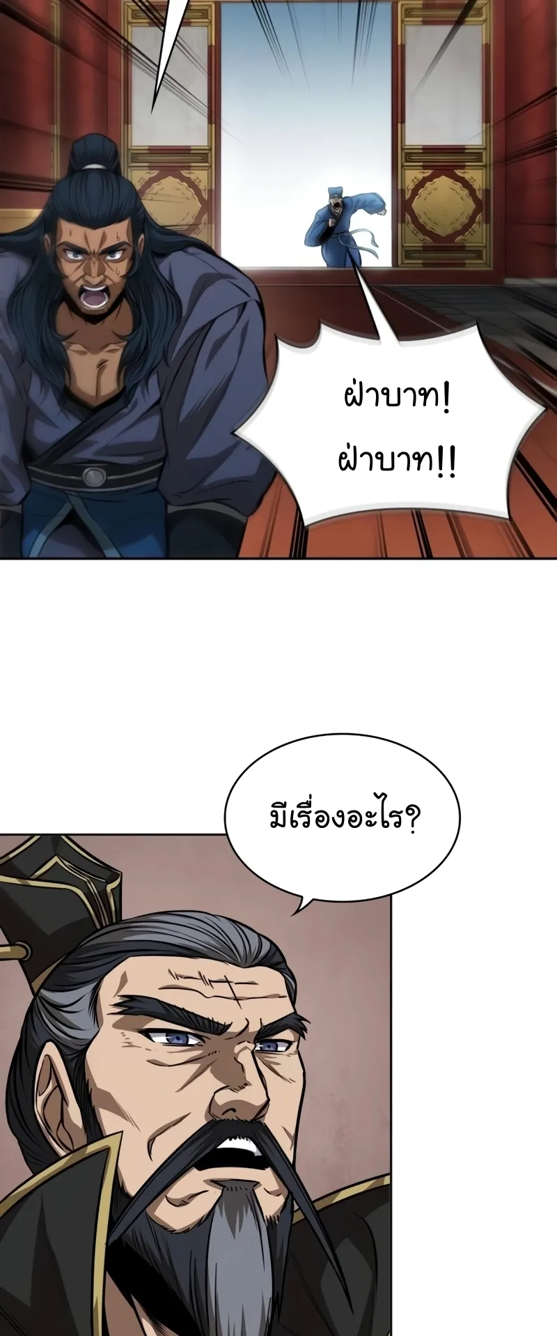 Nano Machine Chapter 223 หน้า 39