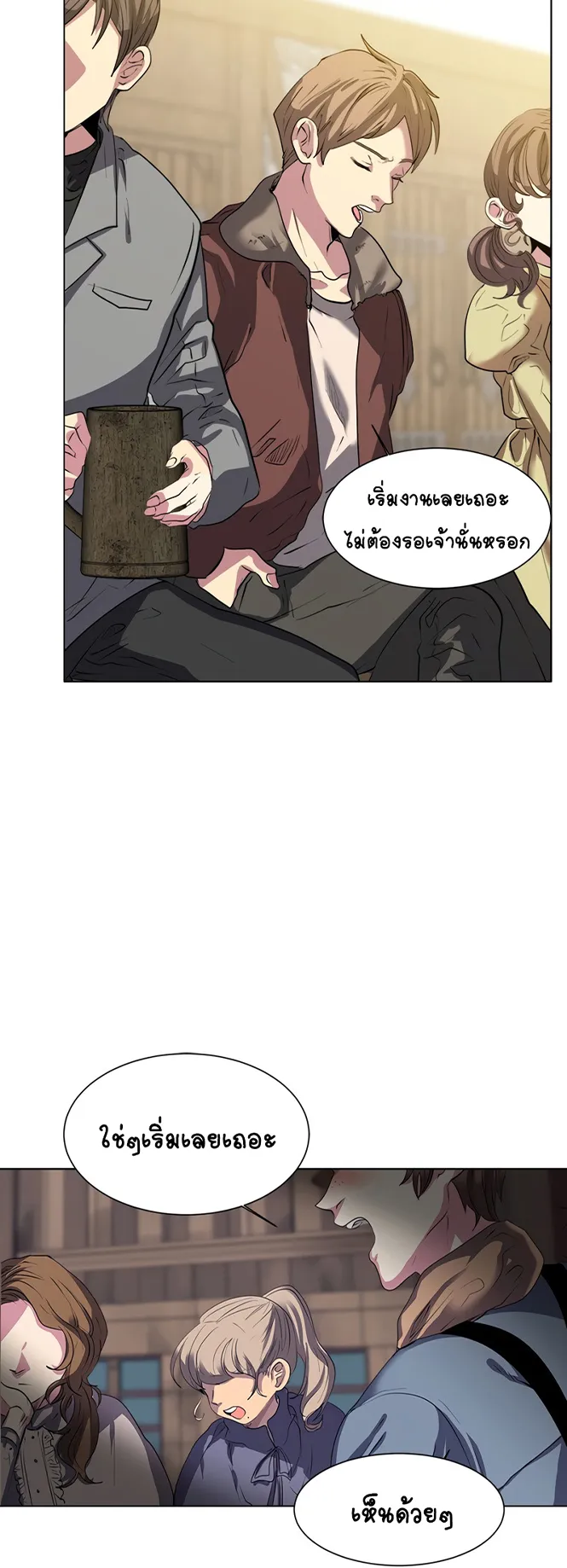 Estio ตอนที่ 2 หน้า 12