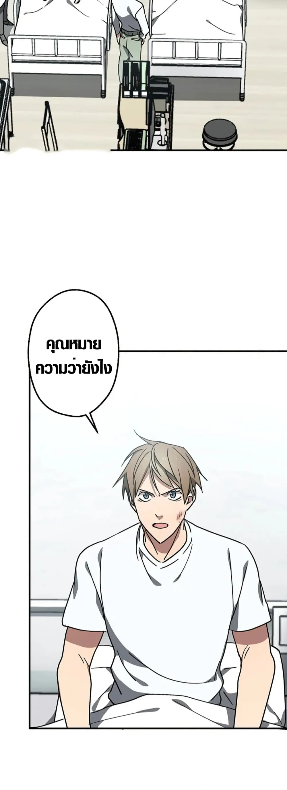Aristocrat’s Revenge ตอนที่ 13 หน้า 44
