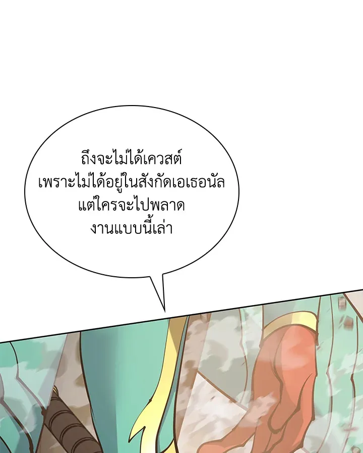 Overgeared ตอนที่ 267 หน้า 101