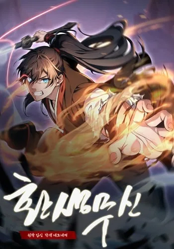 ปกReincarnation of the Martial God