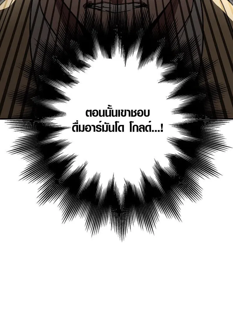 Aristocrat’s Revenge ตอนที่ 28 หน้า 120