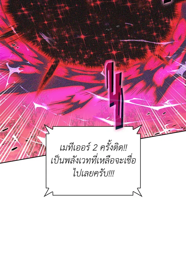 Overgeared ตอนที่ 278 หน้า 68