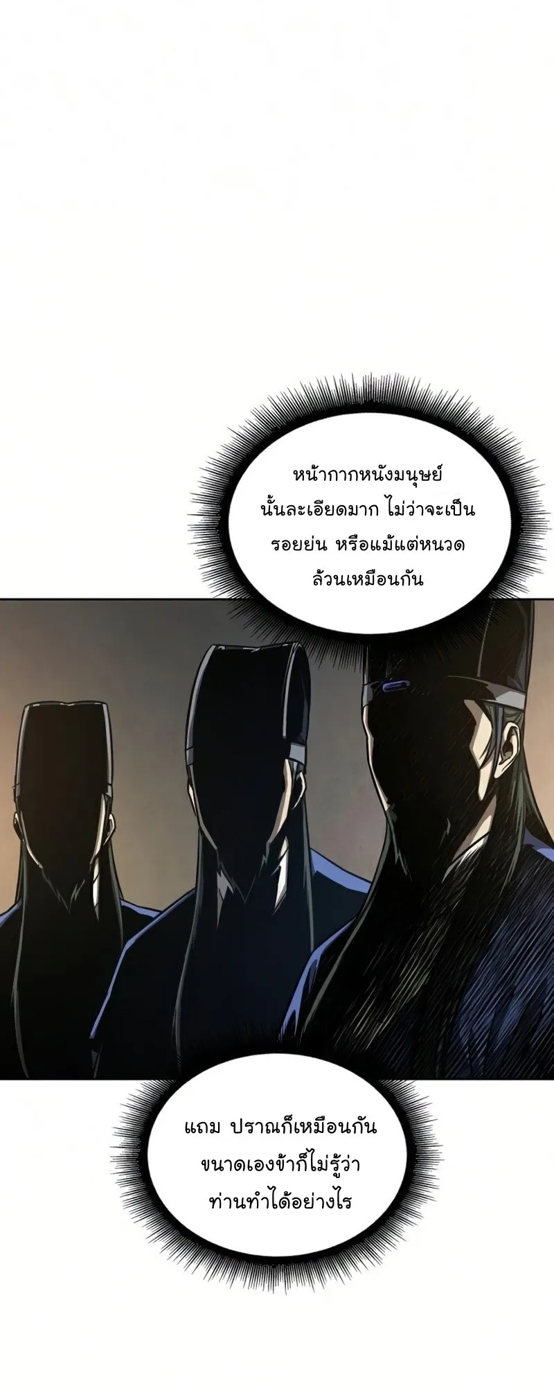 Nano Machine Chapter 88 หน้า 65