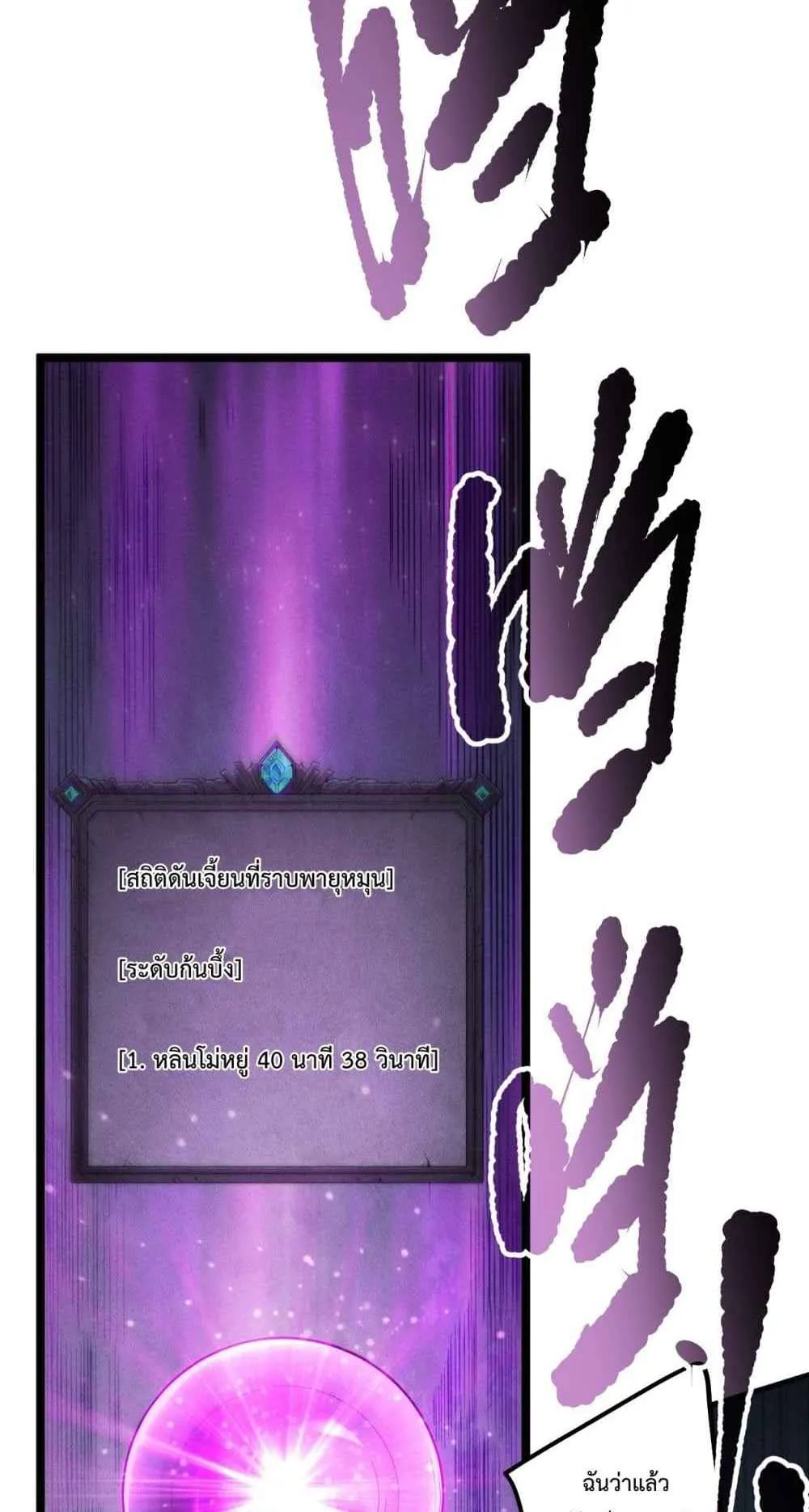 Disastrous Necromancer ตอนที่ 168 หน้า 9