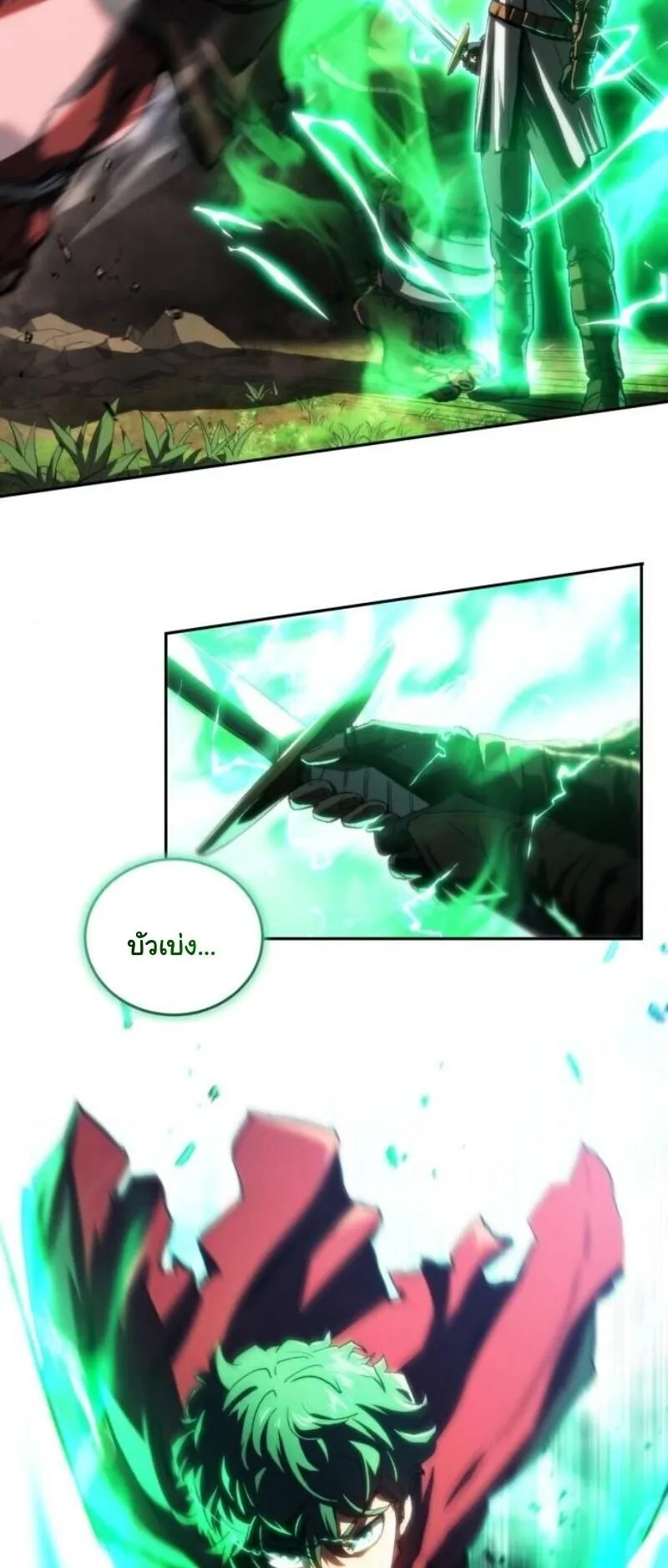 Wild Ranker ตอนที่ 18 หน้า 16