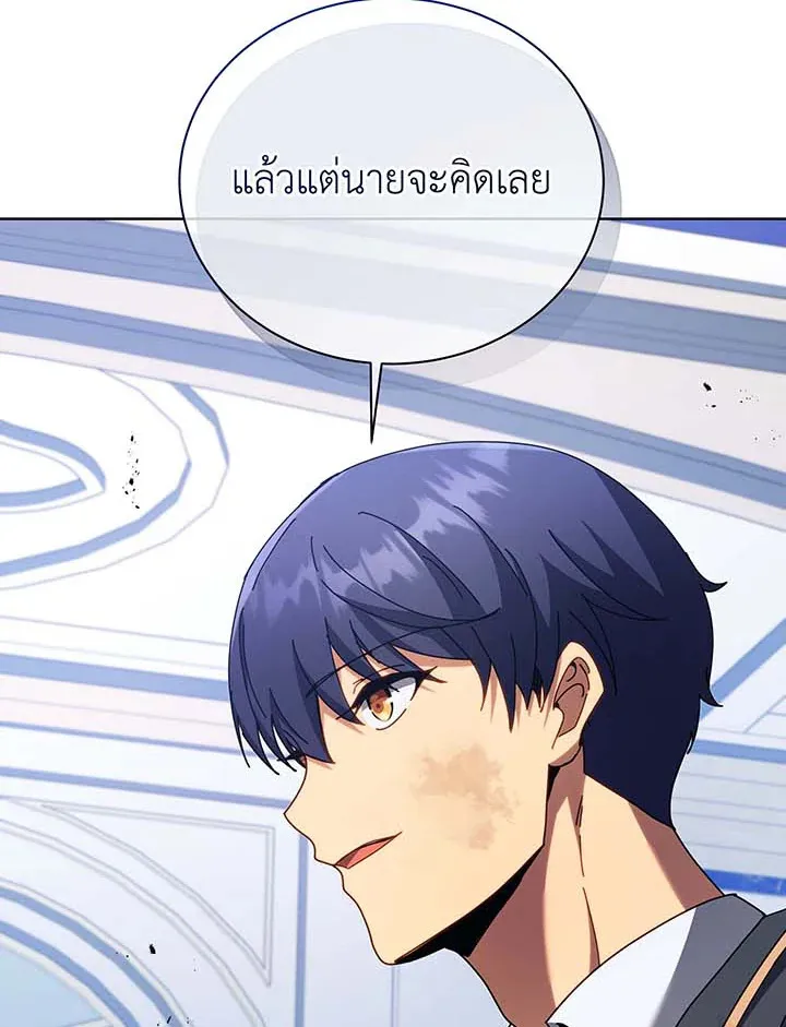 Necromancer Academy’s Genius Summoner Chapter 86 หน้า 84