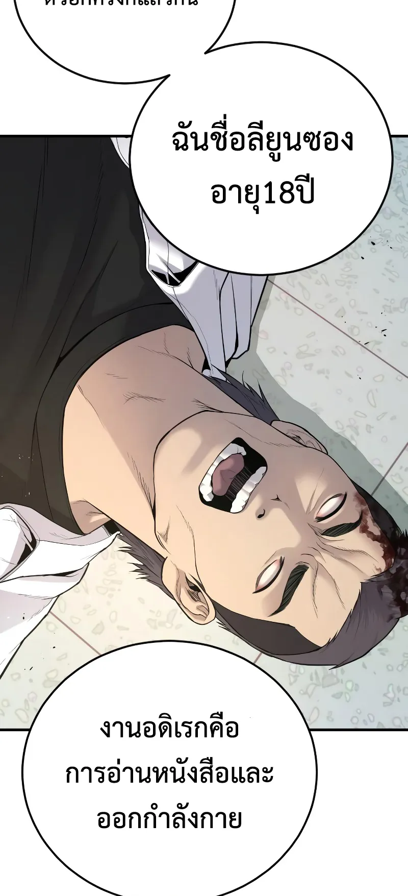 Juvenile Offender ตอนที่ 5 หน้า 56