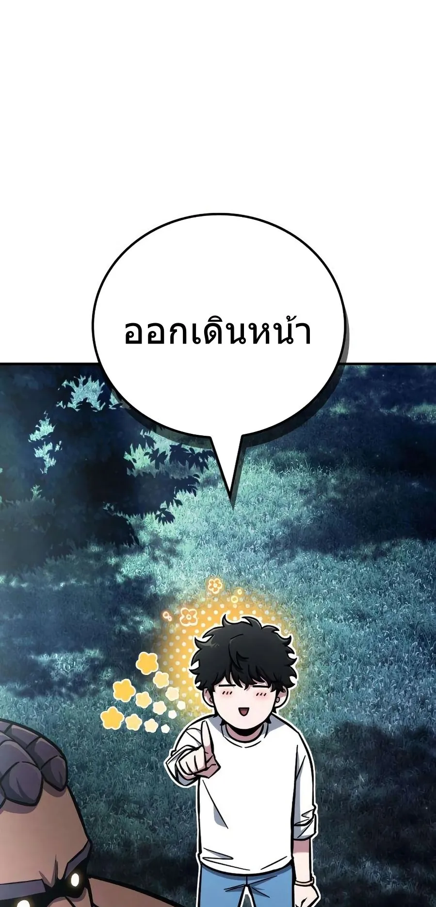 A Wimp’s Strategy Guide to Conquer the Tower ตอนที่ 8 หน้า 123
