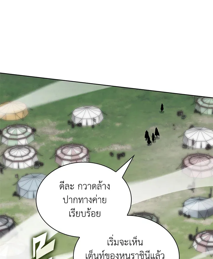 Overgeared ตอนที่ 259 หน้า 86