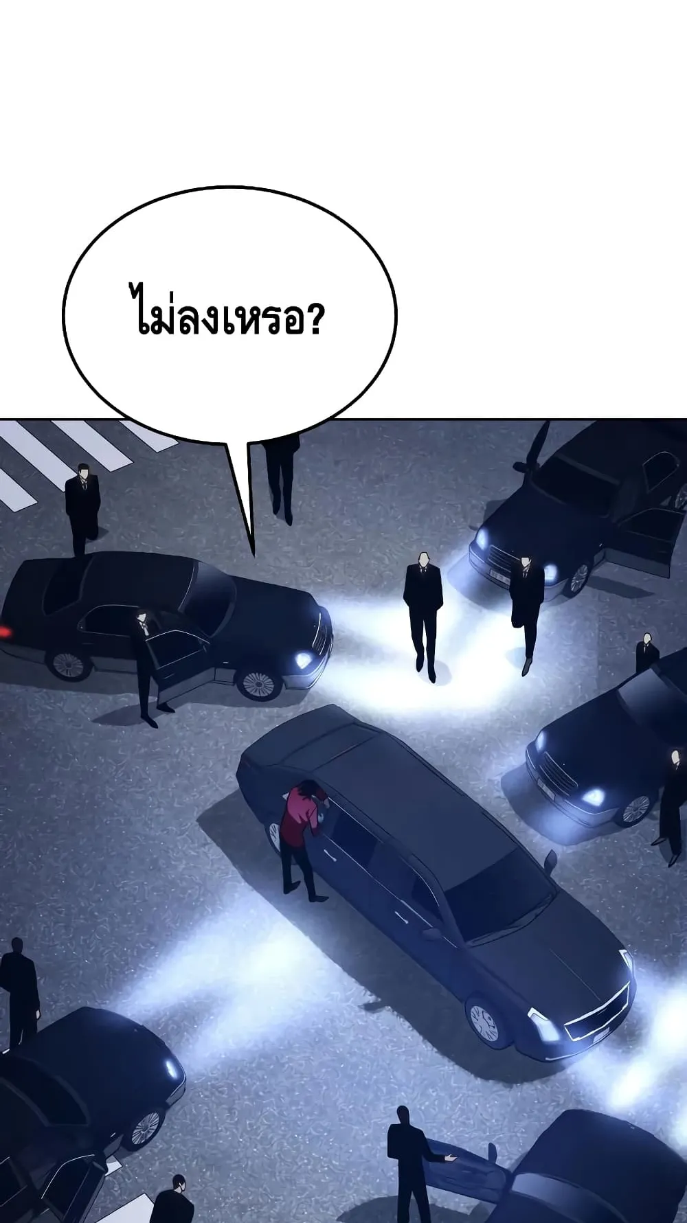 Baek XX ตอนที่ 7 หน้า 22
