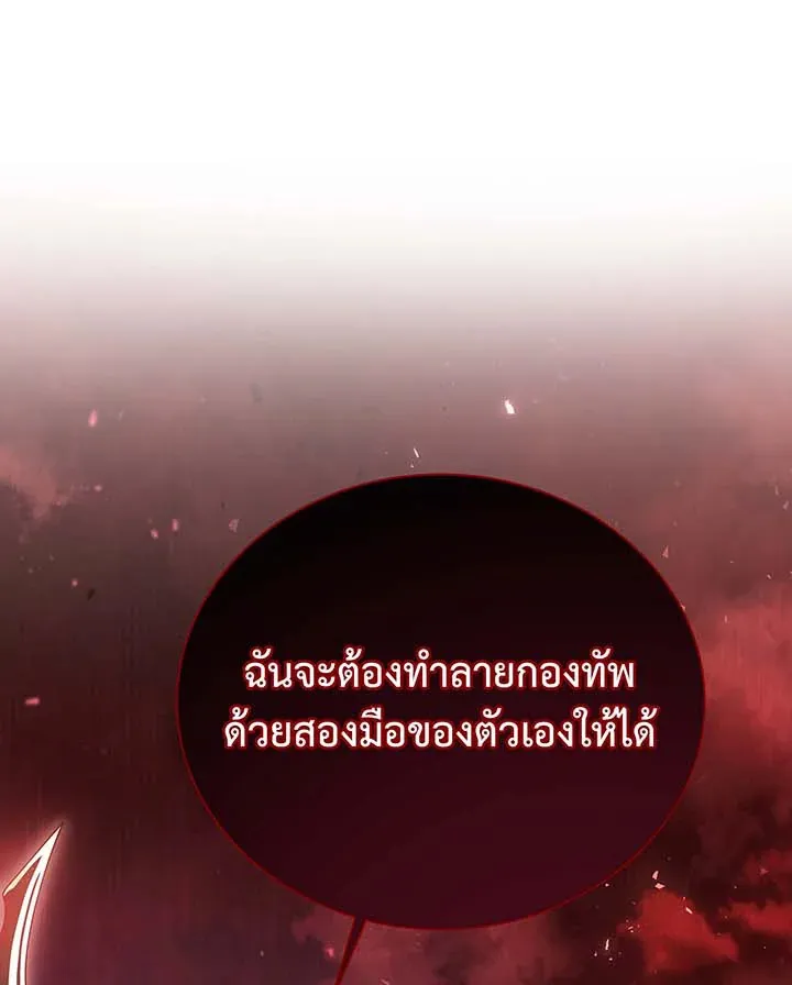 Necromancer Academy’s Genius Summoner Chapter 113 หน้า 105