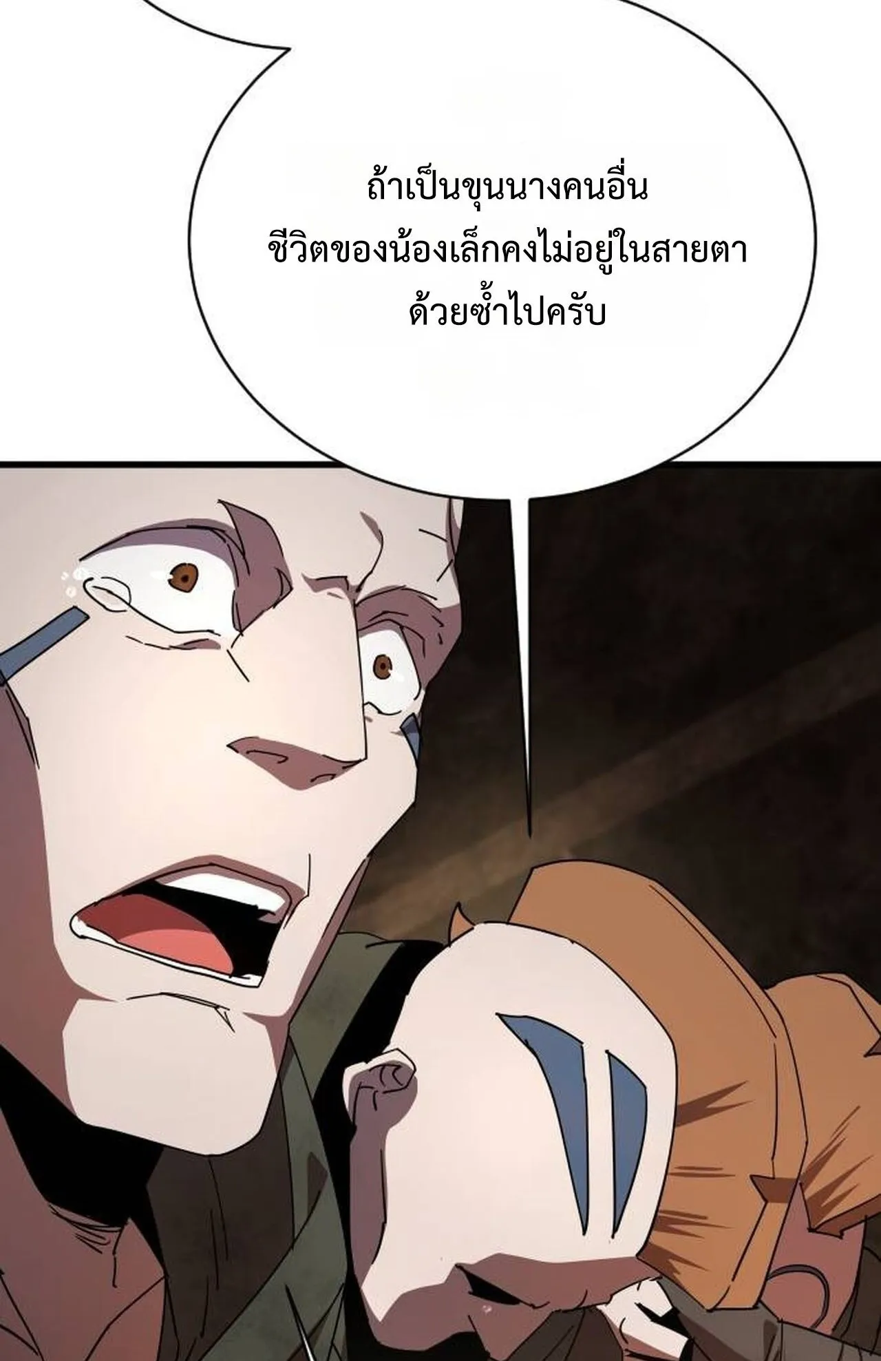 The Genius Mage Who Uses His Fists ตอนที่ 29 หน้า 48