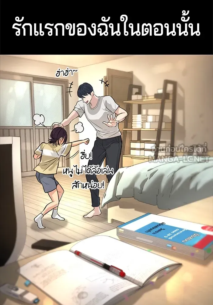 Gu Sera ตอนที่ 1 หน้า 132