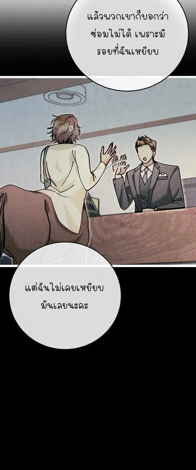 I Became a Civil Servant in a Magical World ตอนที่ 2 หน้า 25