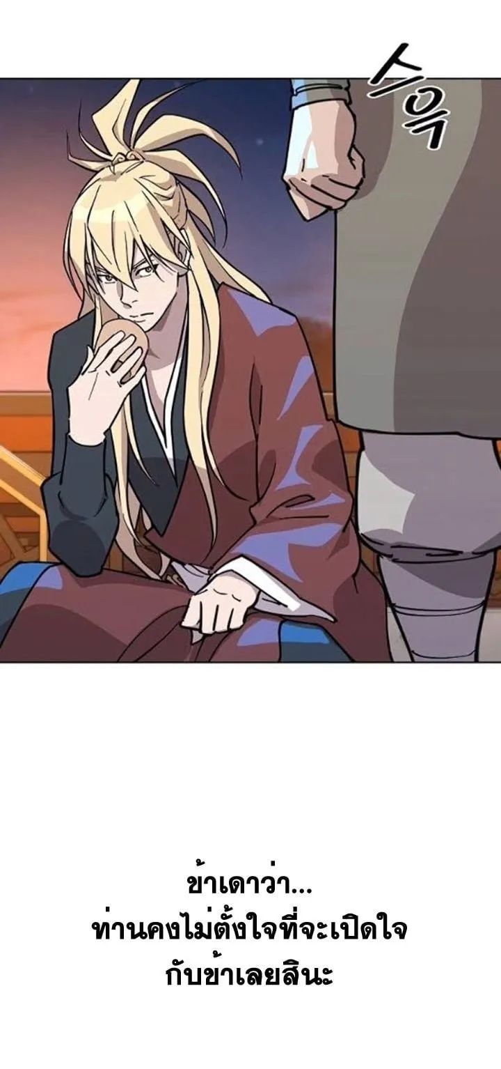 The Great Sage of the Namgung Clan ตอนที่ 5 หน้า 77