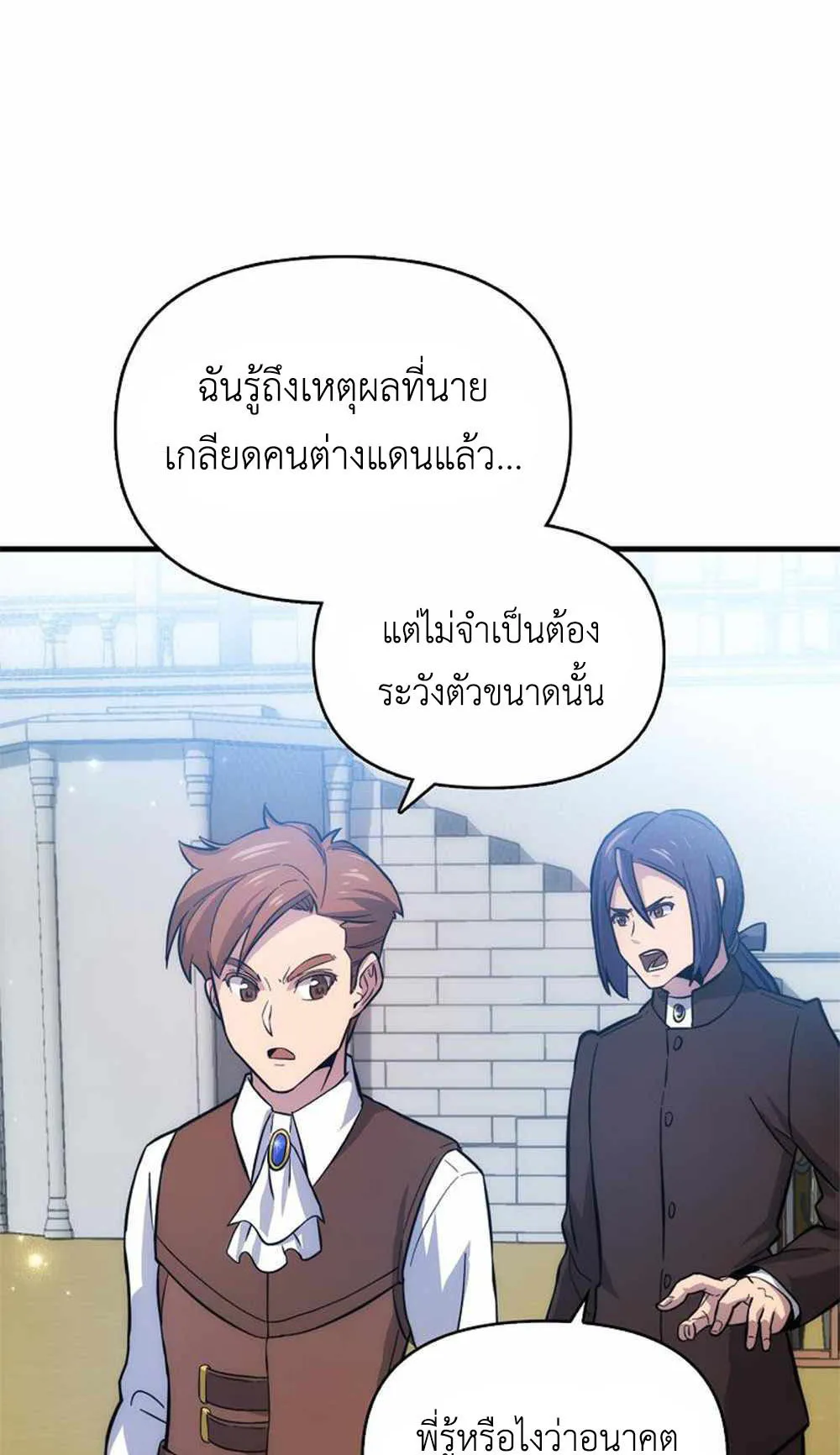 Return of the Ninth-Class Swordmaster : Sword Seeker ตอนที่ 2 หน้า 49