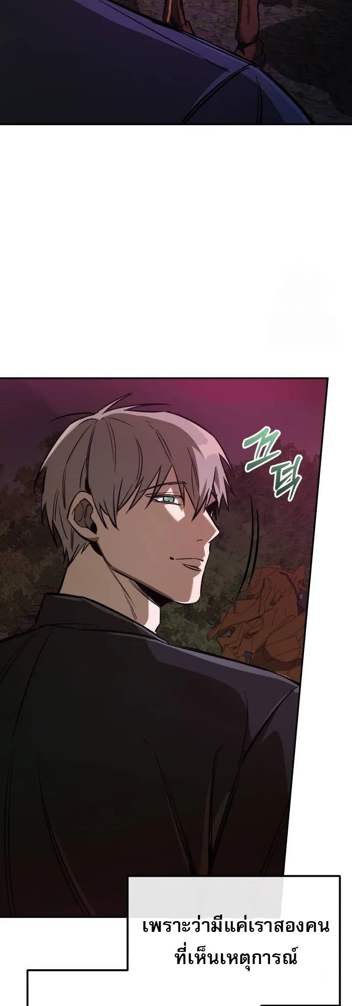 A Rogue Guard in a Medieval Fantasy ตอนที่ 7 หน้า 37