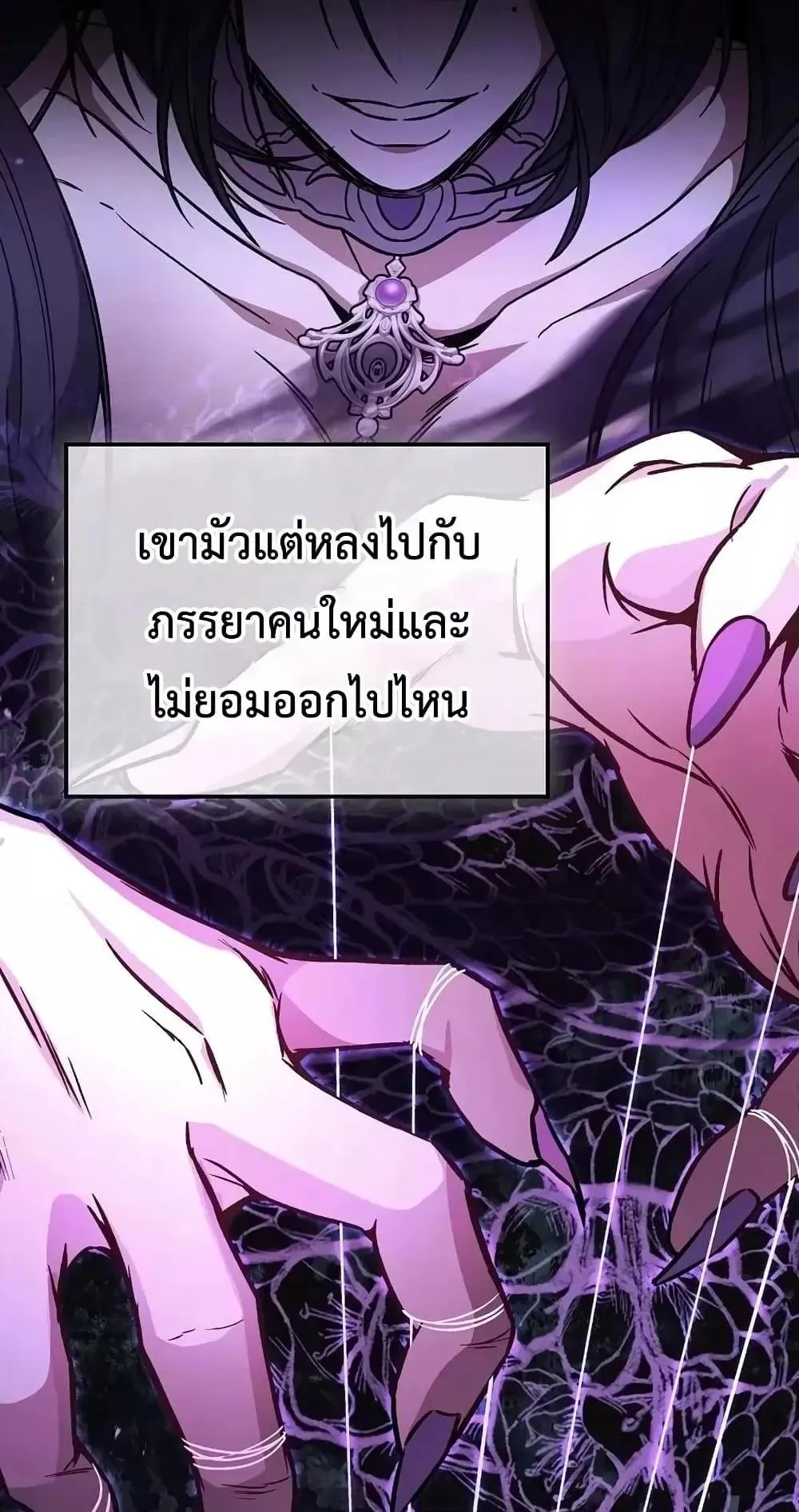 The Twin Swords of the Sima ตอนที่ 2 หน้า 53
