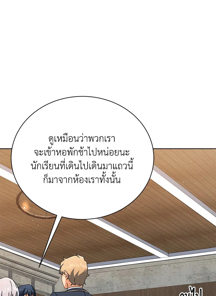 Necromancer Academy’s Genius Summoner Chapter 13 หน้า 70