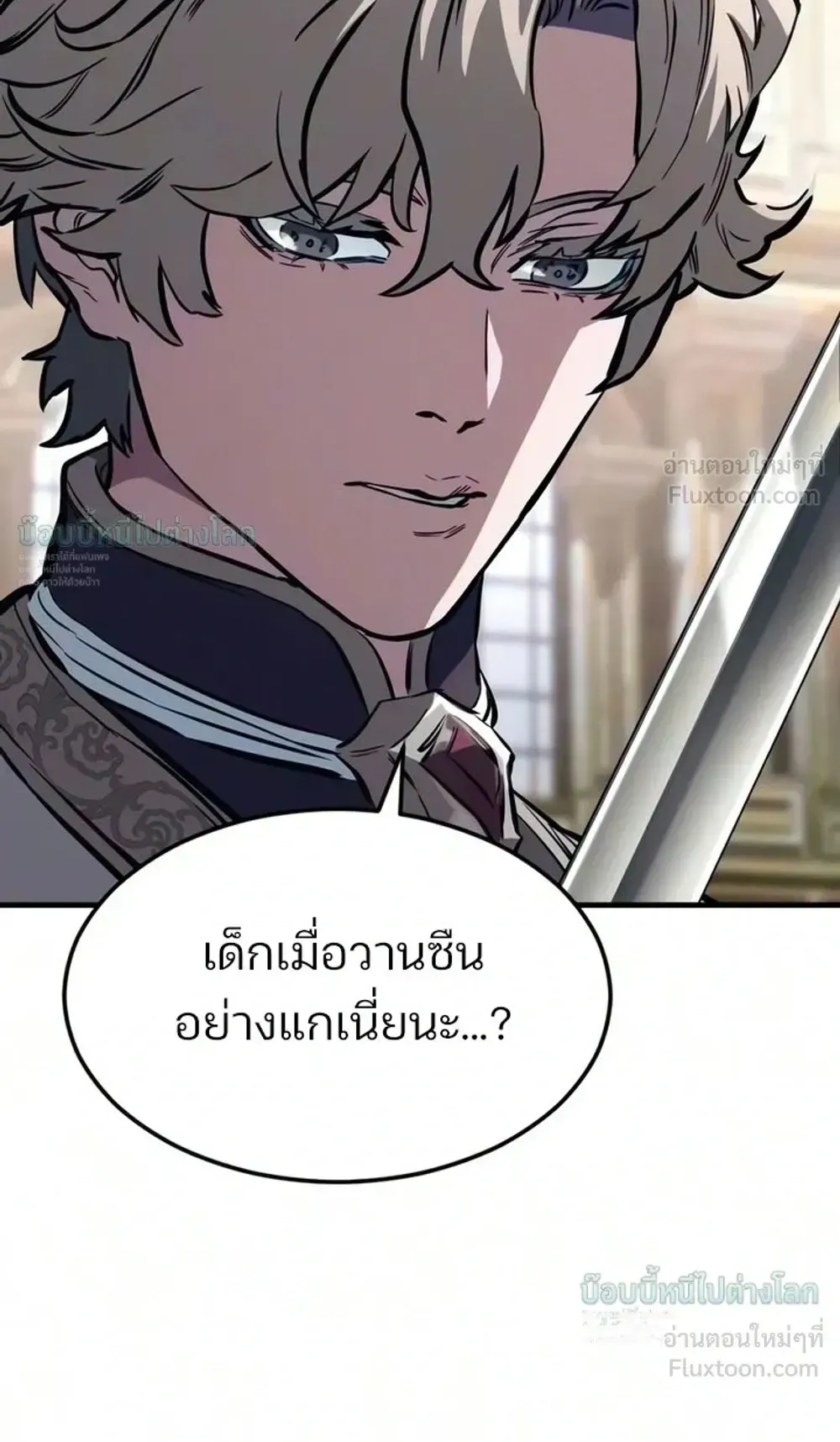 Sword of the Undying ตอนที่ 18 หน้า 117