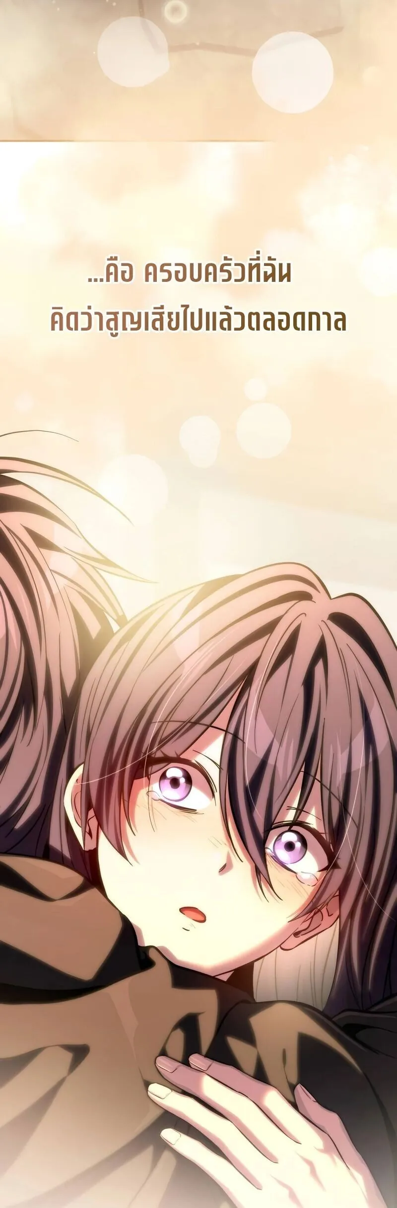 Raising Villains the Right Way ตอนที่ 9 หน้า 123
