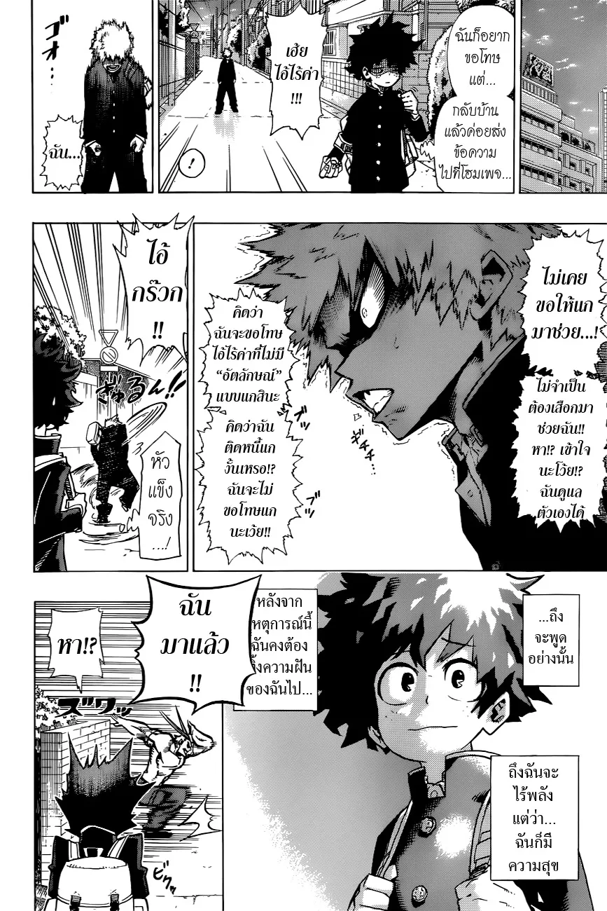 My Hero Academia ตอนที่ 1 หน้า 49
