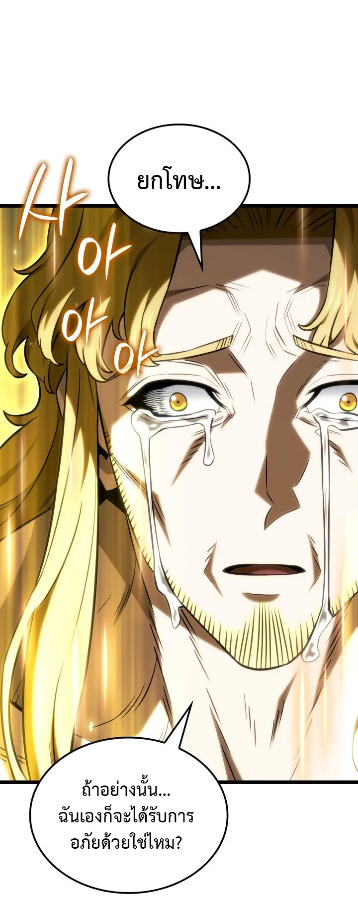Revenge of the Iron-Blooded Sword Hound ตอนที่ 154 หน้า 81