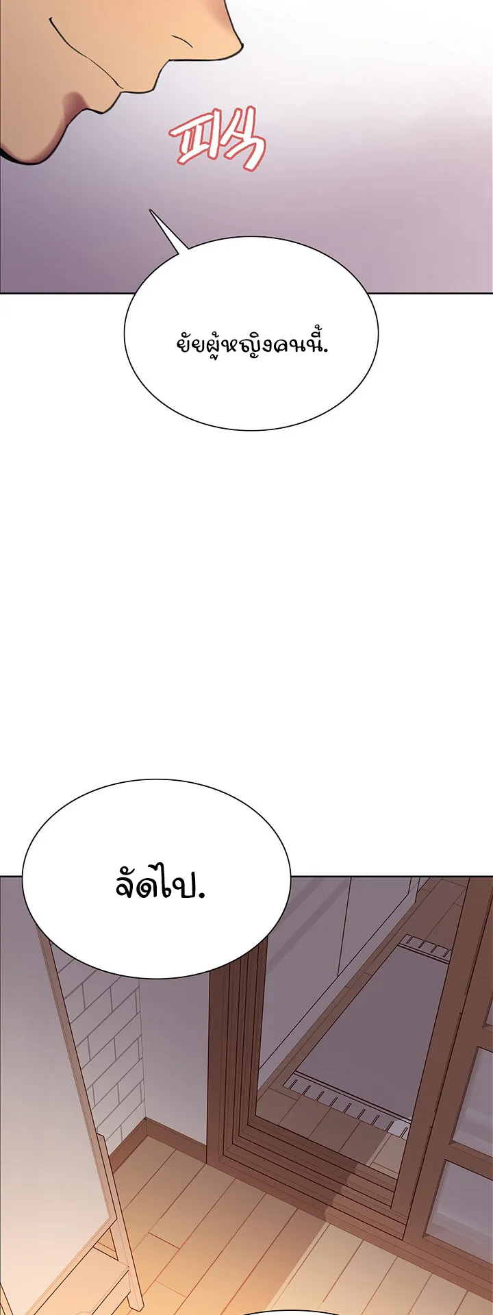 Sex-Stop Watch ตอนที่ 19 หน้า 39