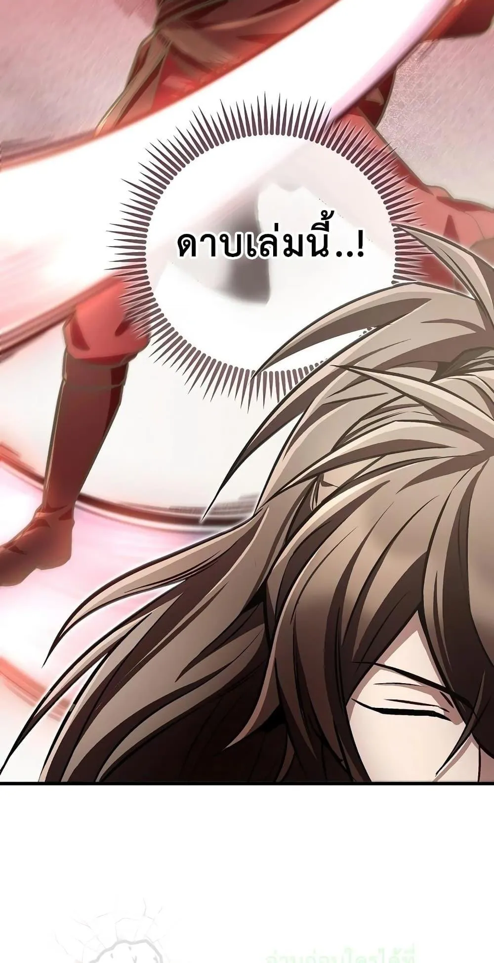 The Twin Swords of the Sima ตอนที่ 18 หน้า 57
