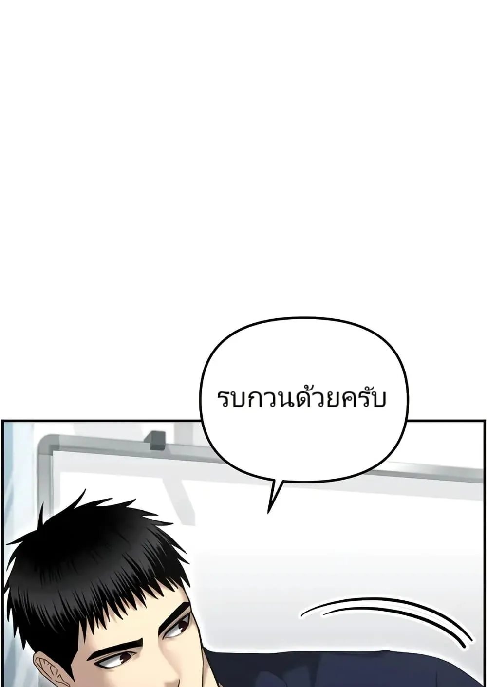 The Cop Is Too Strong ตอนที่ 12 หน้า 39