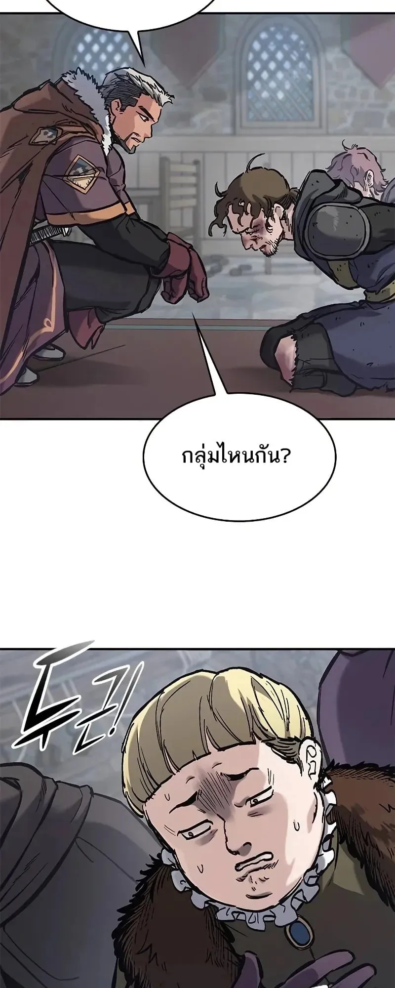 Eternally Regressing Knight ตอนที่ 39 หน้า 40