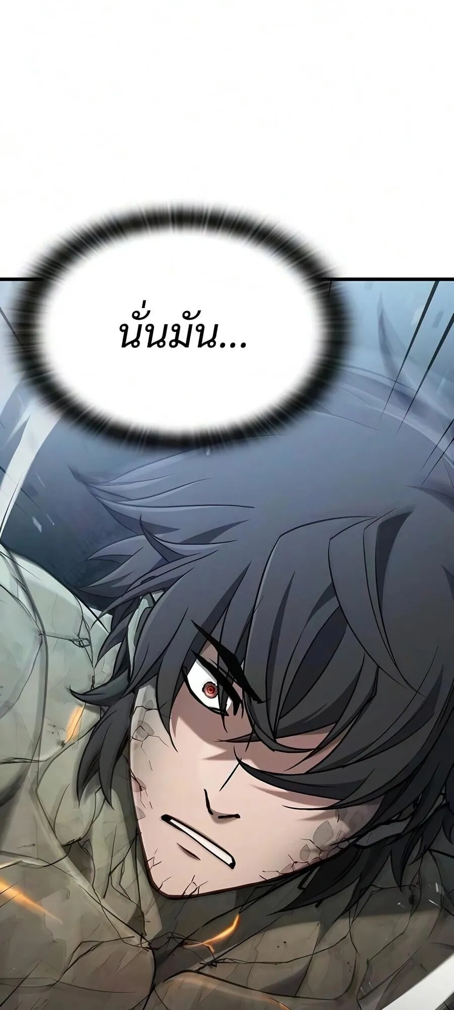 Demonic Beast Hunter Survival Guide ตอนที่ 17 หน้า 17