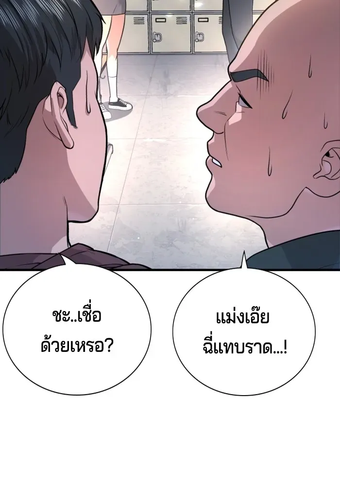 Gu Sera ตอนที่ 2 หน้า 79