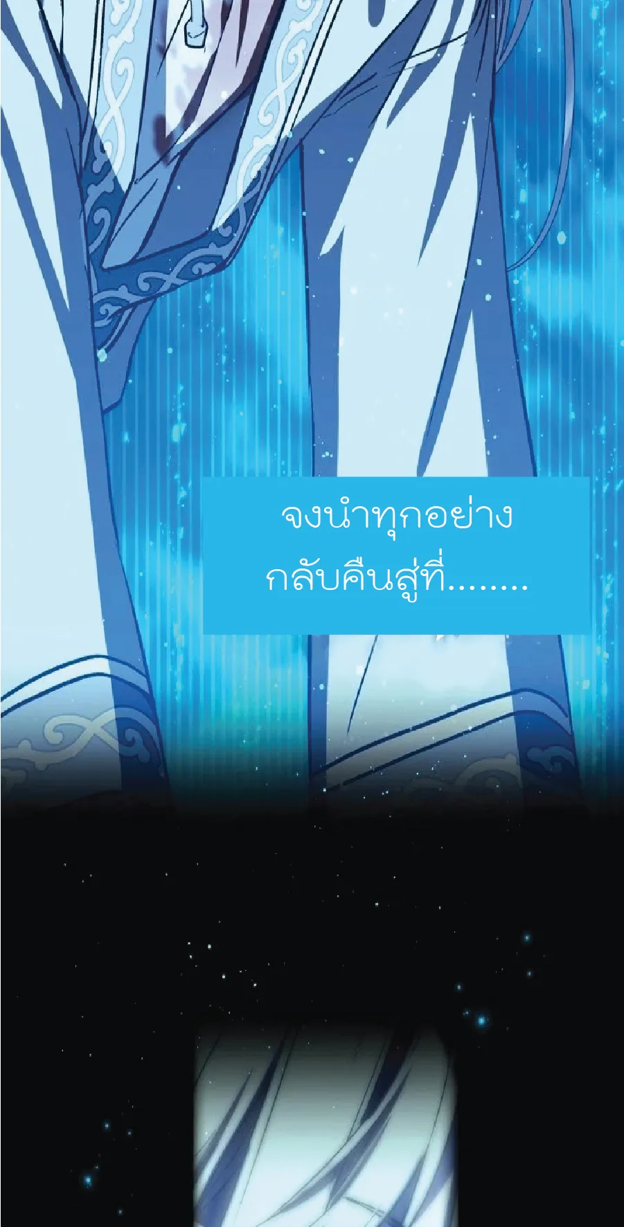 Return of the 8th Class Magician ตอนที่ 1 หน้า 41