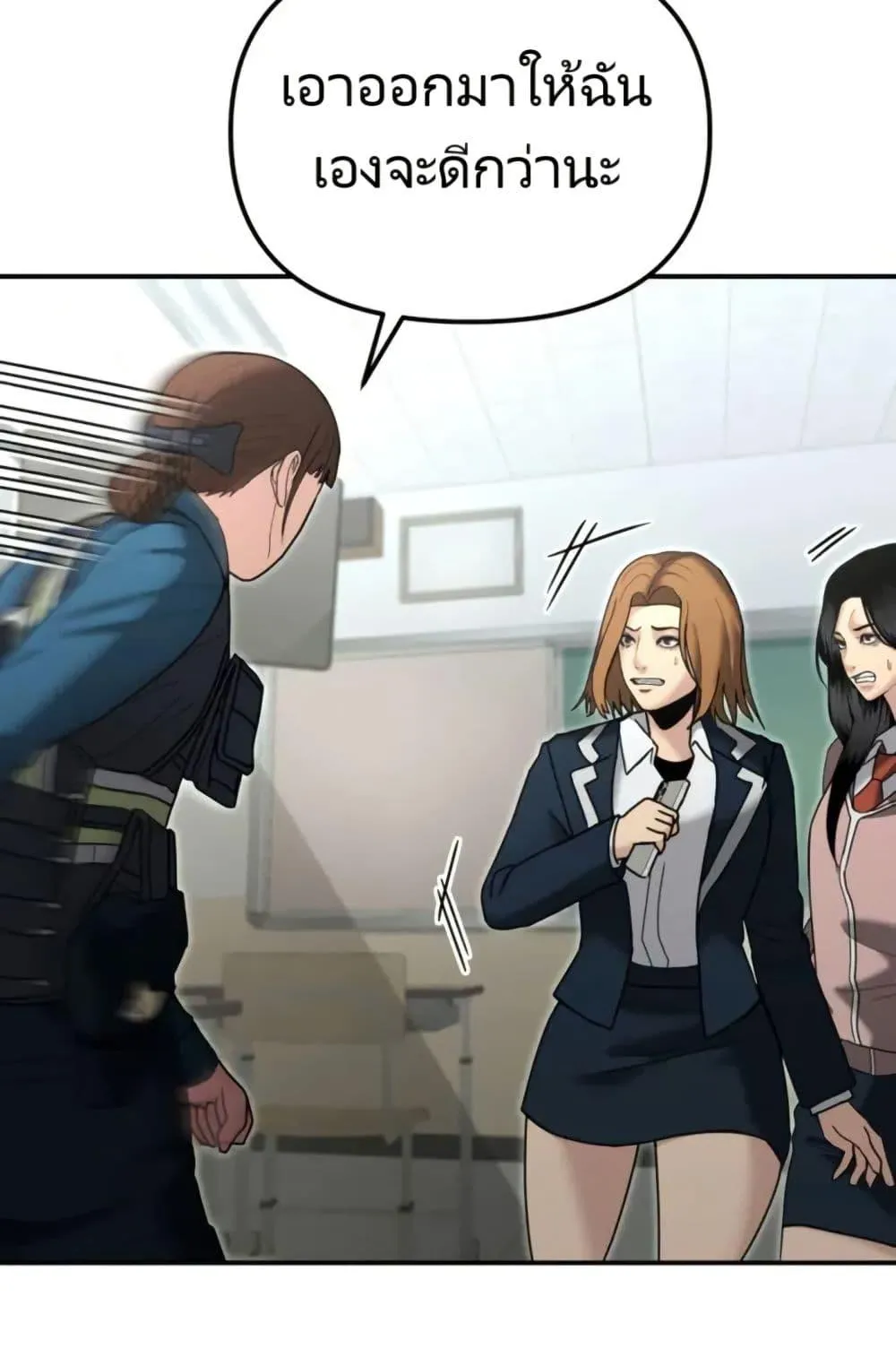 The Cop Is Too Strong ตอนที่ 8 หน้า 8