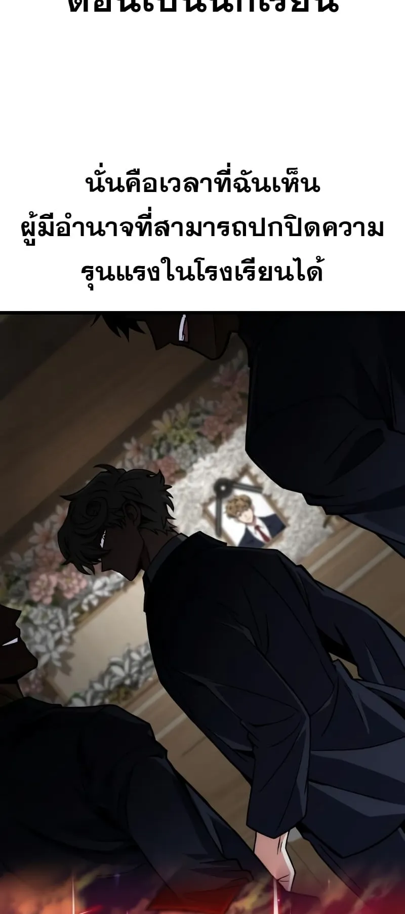 The Genius Assassin Who Eats Everything ตอนที่ 1 หน้า 84