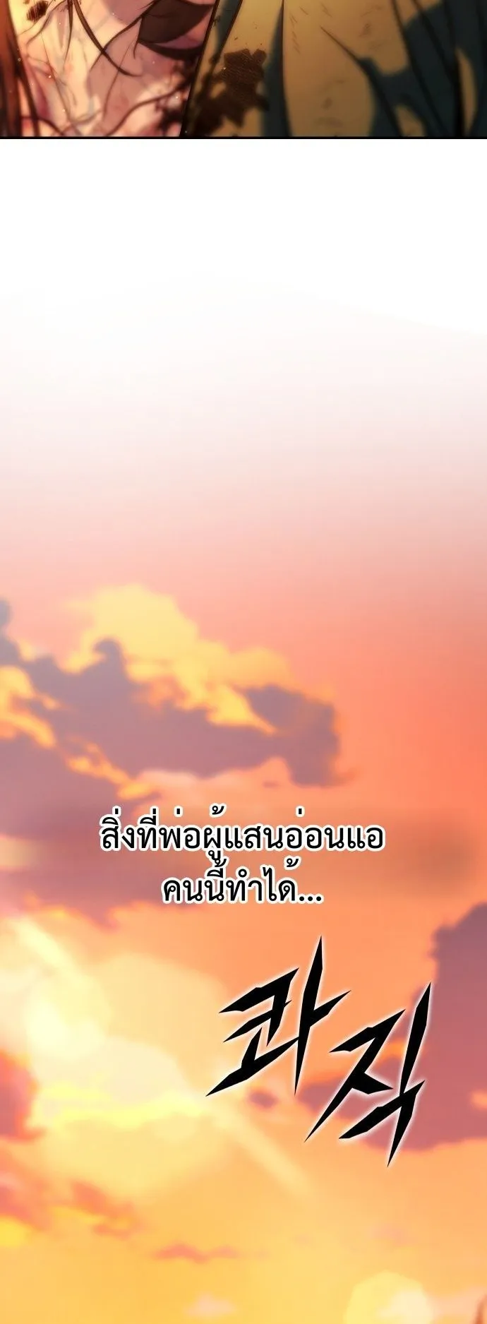 Zombie Papa ตอนที่ 1 หน้า 78
