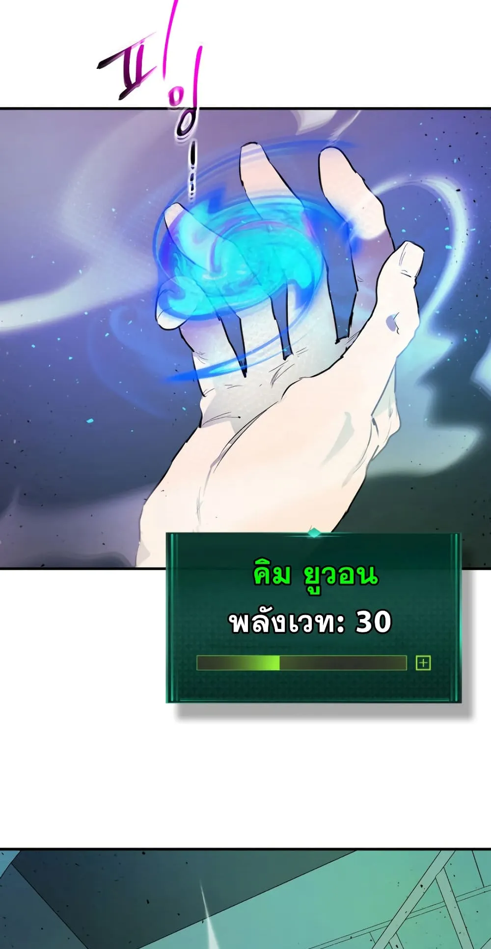 Leveling With the Gods ตอนที่ 8 หน้า 45