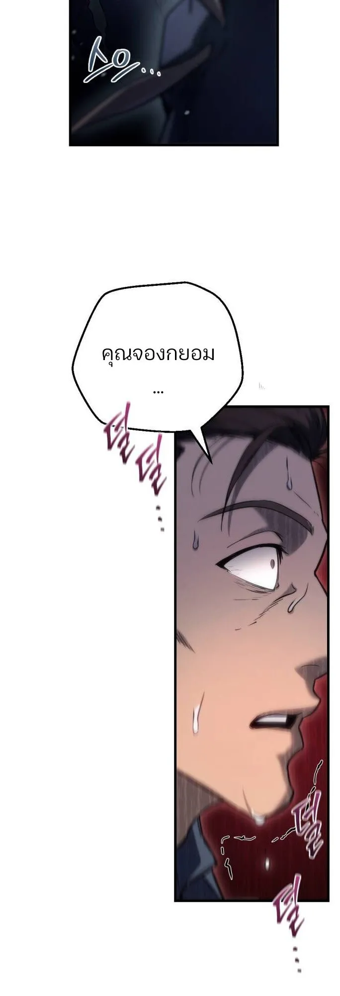 Hiding the logistics center in Apocalypse ตอนที่ 4 หน้า 72