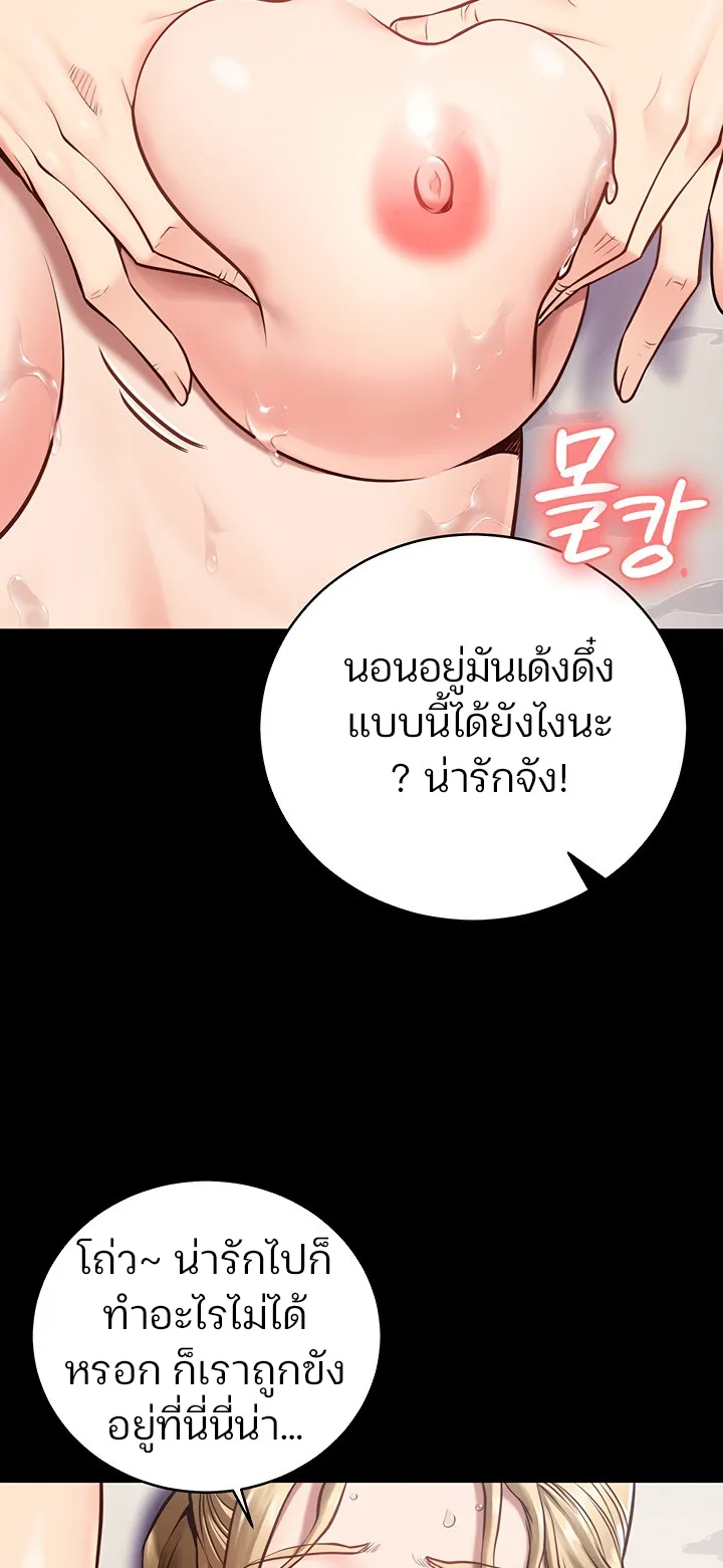 Locked Up ตอนที่ 2 หน้า 79