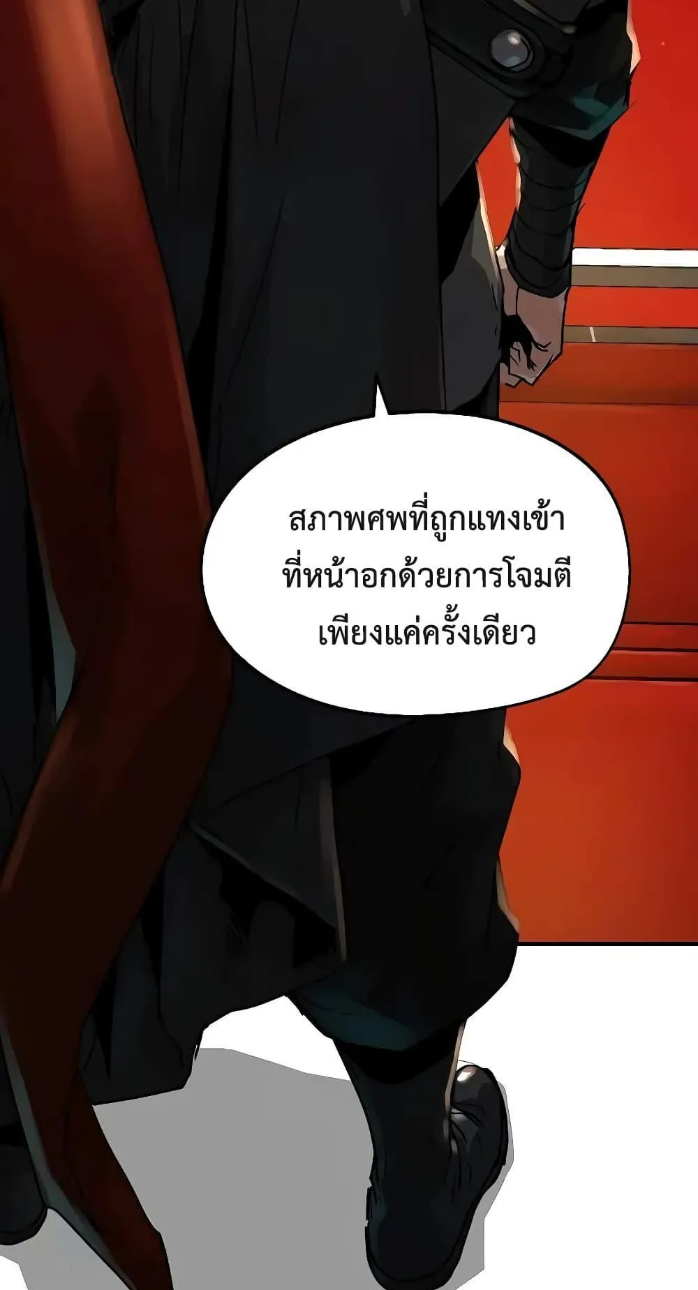 Absolute Regression ตอนที่ 16 หน้า 22