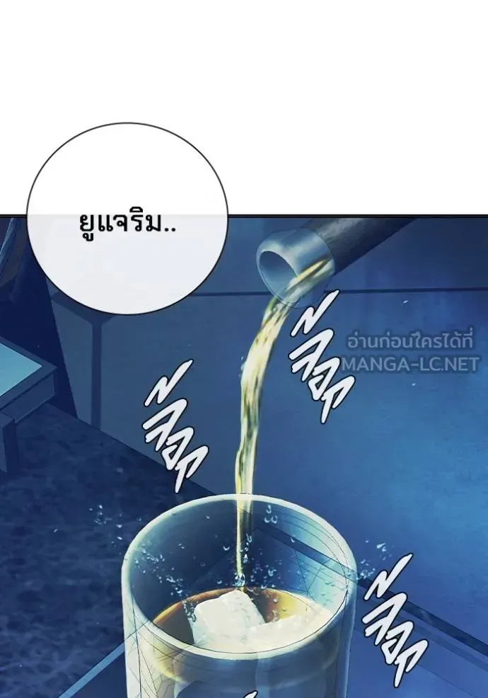 Juvenile Prison ตอนที่ 45 หน้า 98