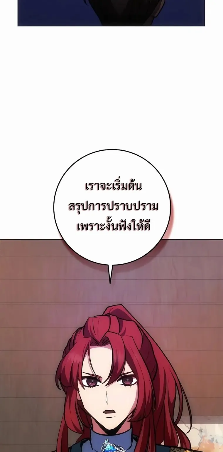 I Became the Youngest Prince in the Novel ตอนที่ 9 หน้า 35