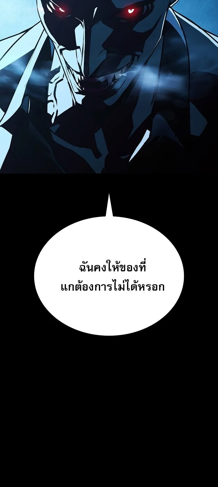 Chronicles of the Moonlit Night ตอนที่ 6 หน้า 60