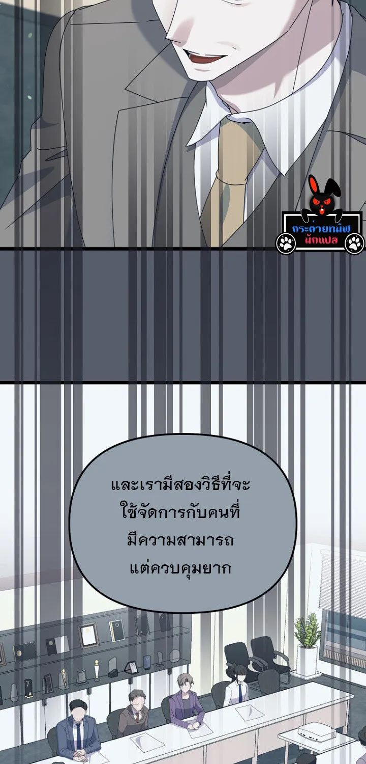 The Crazy Genius Composer Returns ตอนที่ 8 หน้า 53